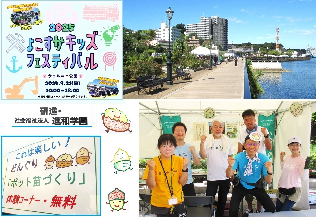 よこすかキッズフェスティバルhp001[1].jpg